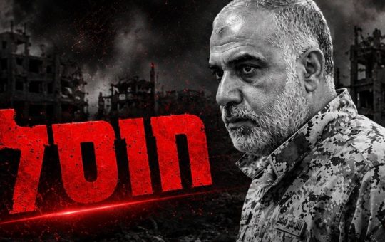 Eliminarea liderului Hamas: implicații și perspective asupra conflictului israeliano-palestinian